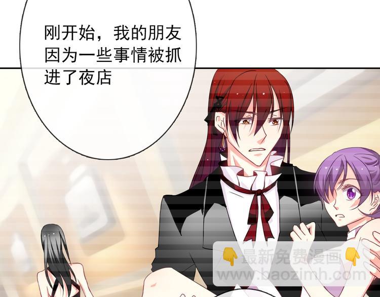 《论叛逆少女的恋爱方式》第100话 站在顶点 第48页