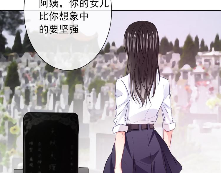 《论叛逆少女的恋爱方式》第100话 站在顶点 第4页