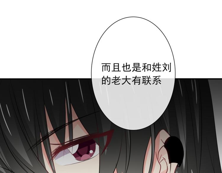 《论叛逆少女的恋爱方式》第100话 站在顶点 第50页