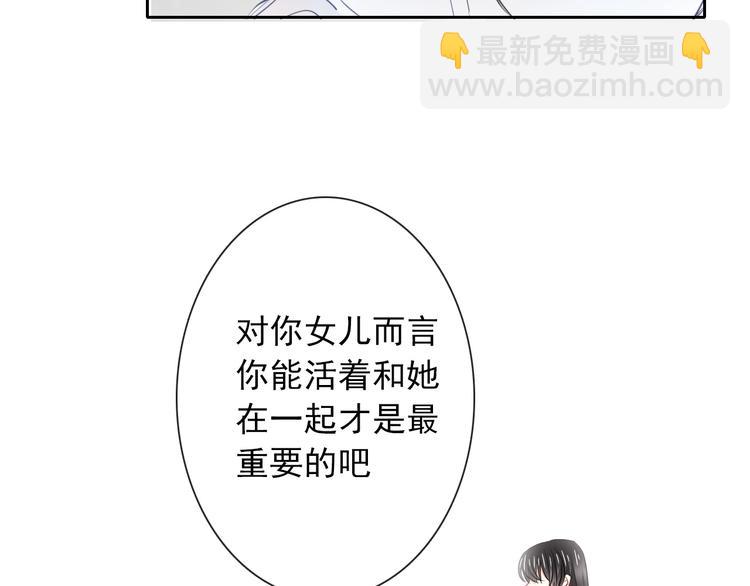 《论叛逆少女的恋爱方式》第100话 站在顶点 第7页