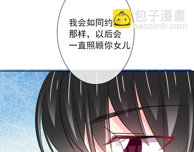 《论叛逆少女的恋爱方式》第100话 站在顶点 第9页