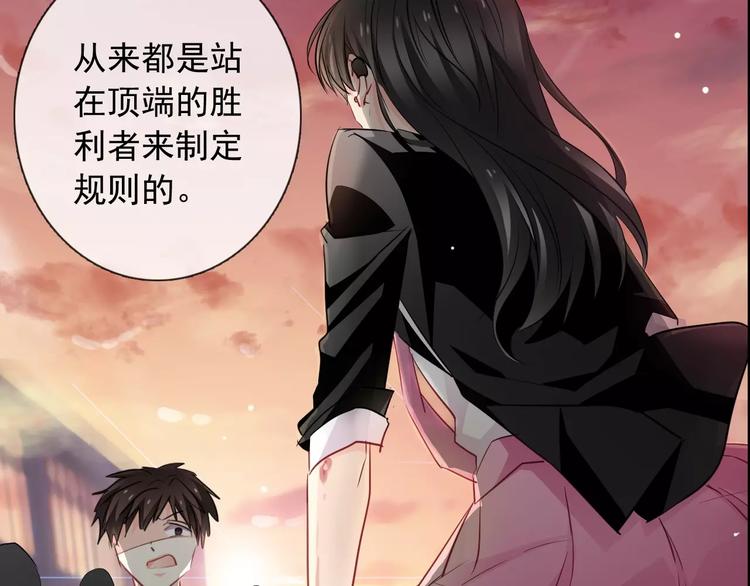 《论叛逆少女的恋爱方式》序章 我就是规则！ 第10页