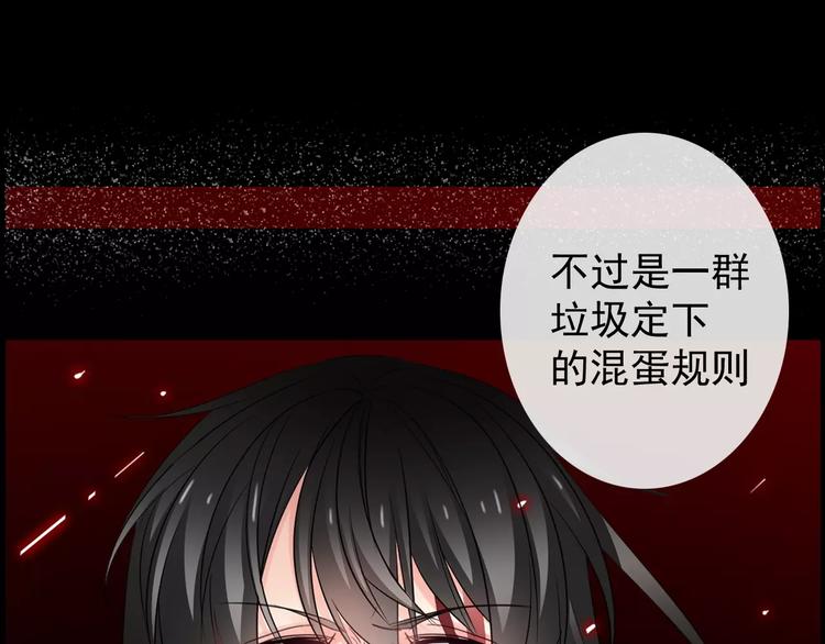 《论叛逆少女的恋爱方式》序章 我就是规则！ 第12页