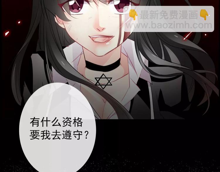 《论叛逆少女的恋爱方式》序章 我就是规则！ 第13页