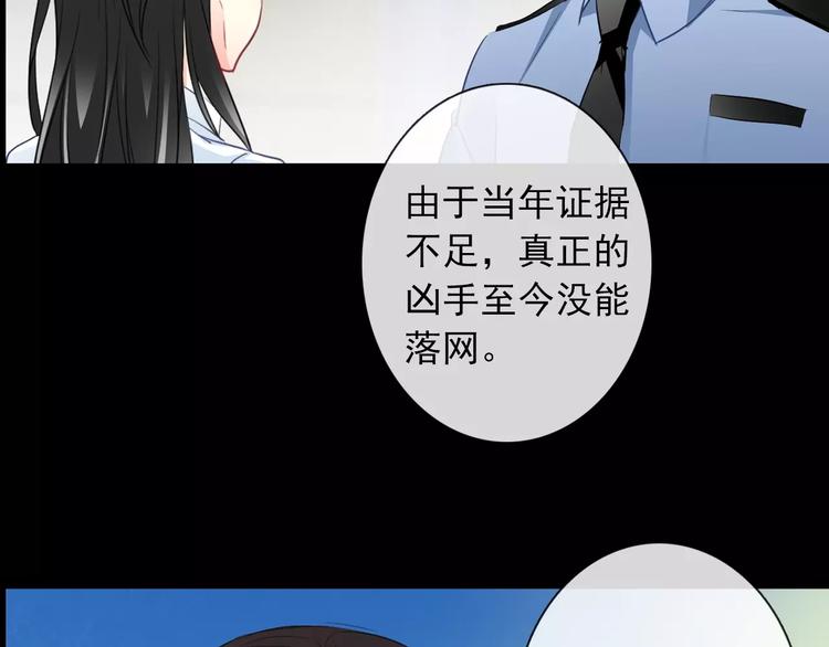 《论叛逆少女的恋爱方式》序章 我就是规则！ 第16页