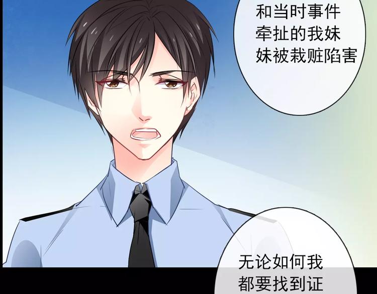 《论叛逆少女的恋爱方式》序章 我就是规则！ 第17页