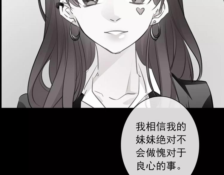 《论叛逆少女的恋爱方式》序章 我就是规则！ 第19页