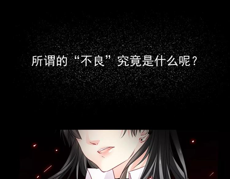 《论叛逆少女的恋爱方式》序章 我就是规则！ 第1页