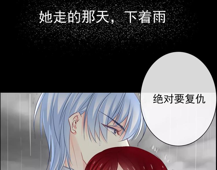 《论叛逆少女的恋爱方式》序章 我就是规则！ 第24页