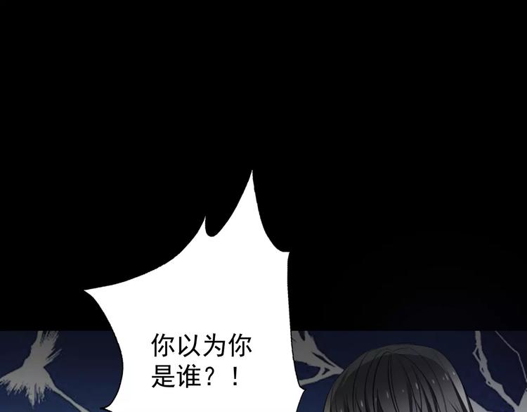《论叛逆少女的恋爱方式》序章 我就是规则！ 第29页