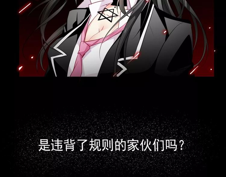 《论叛逆少女的恋爱方式》序章 我就是规则！ 第2页