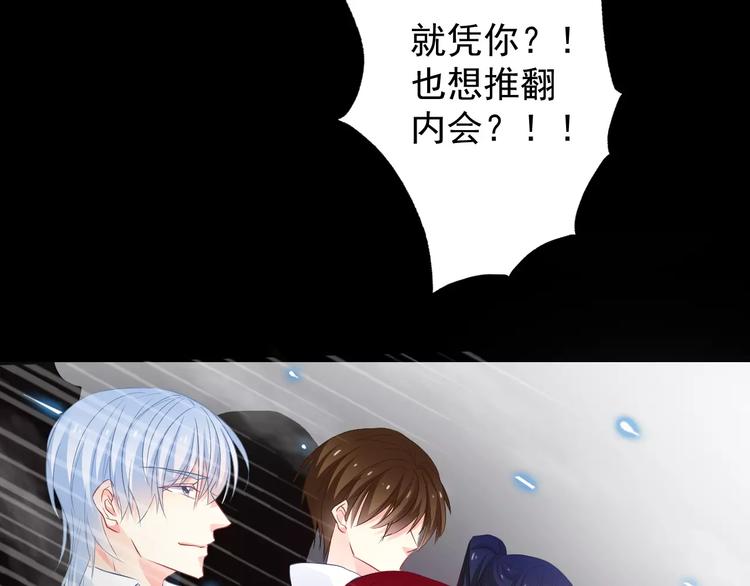 《论叛逆少女的恋爱方式》序章 我就是规则！ 第31页