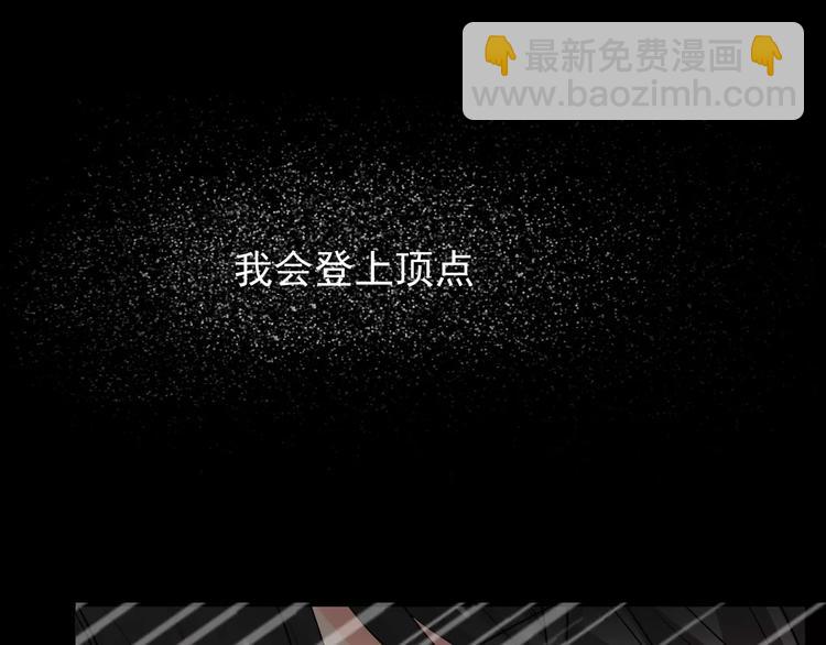 《论叛逆少女的恋爱方式》序章 我就是规则！ 第38页