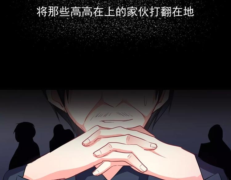 《论叛逆少女的恋爱方式》序章 我就是规则！ 第40页