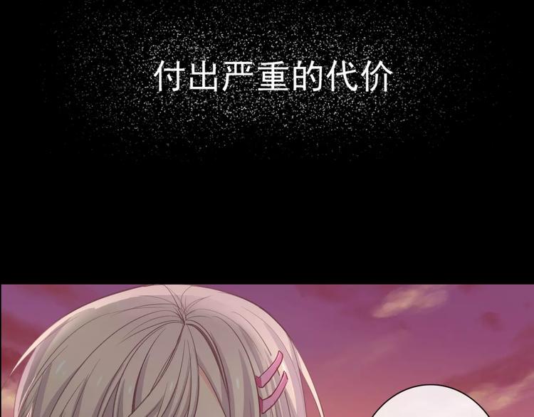 《论叛逆少女的恋爱方式》序章 我就是规则！ 第44页