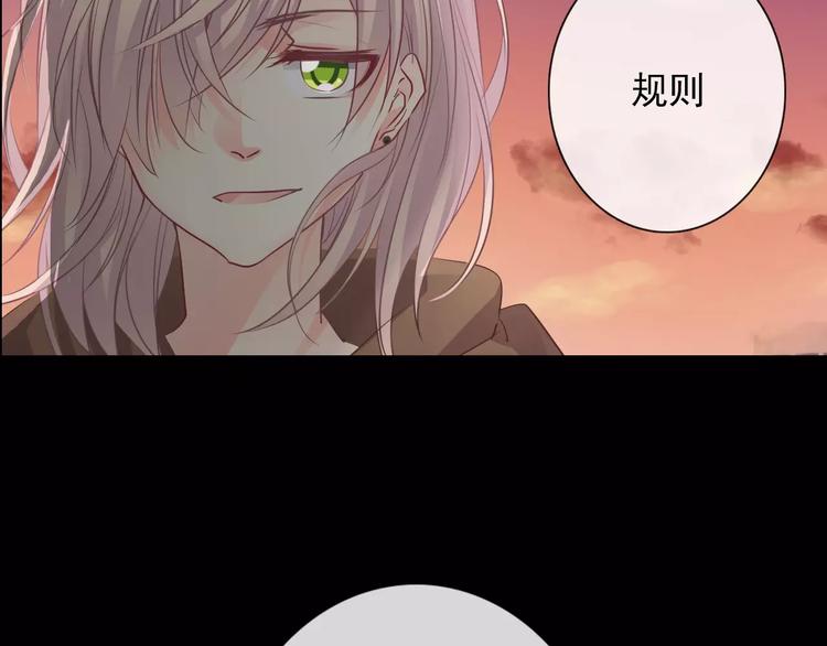 《论叛逆少女的恋爱方式》序章 我就是规则！ 第45页