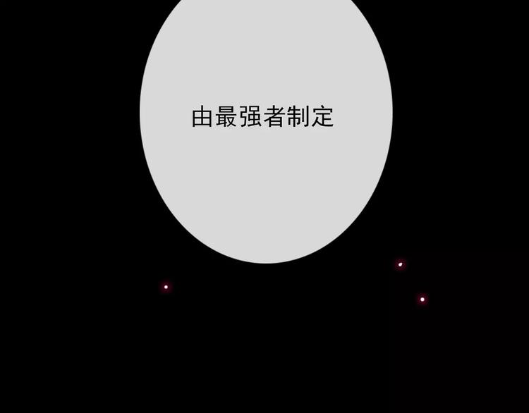 《论叛逆少女的恋爱方式》序章 我就是规则！ 第46页