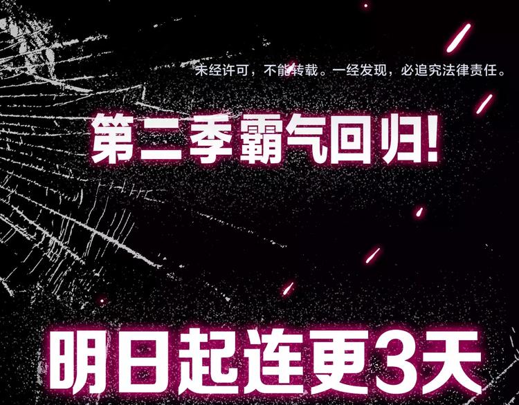 《论叛逆少女的恋爱方式》序章 我就是规则！ 第49页