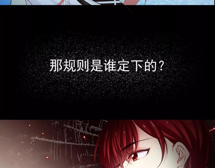 《论叛逆少女的恋爱方式》序章 我就是规则！ 第4页