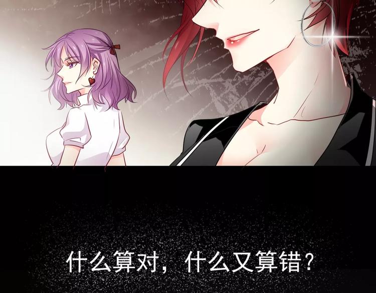 《论叛逆少女的恋爱方式》序章 我就是规则！ 第5页