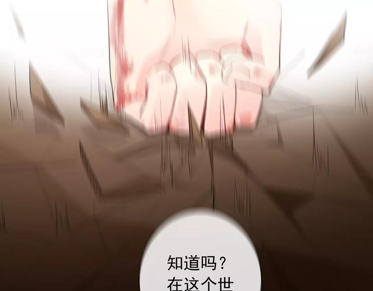 《论叛逆少女的恋爱方式》序章 我就是规则！ 第8页