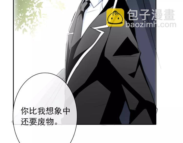 《论叛逆少女的恋爱方式》第102话 别...别撩我！ 第10页