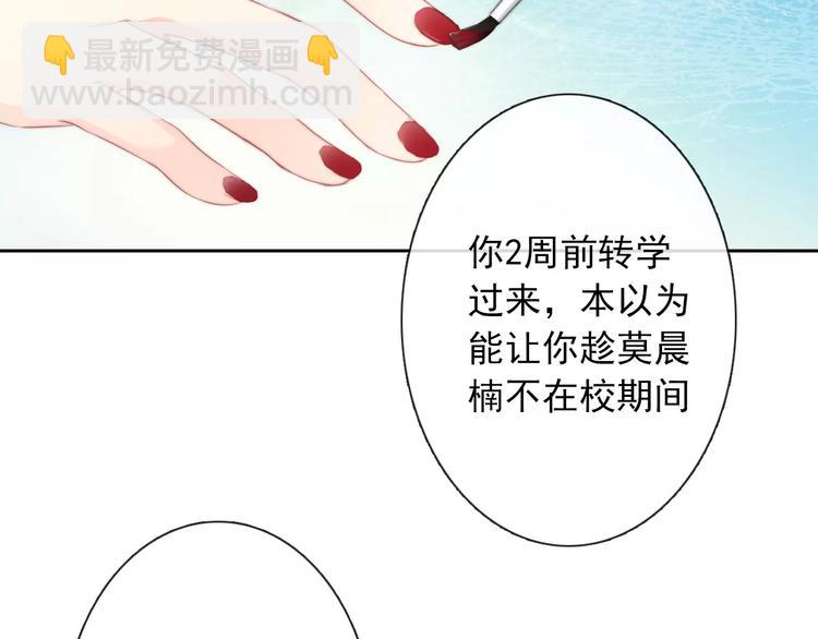 《论叛逆少女的恋爱方式》第102话 别...别撩我！ 第12页