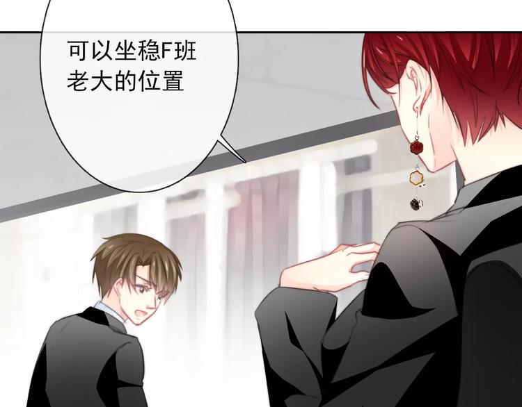 《论叛逆少女的恋爱方式》第102话 别...别撩我！ 第13页