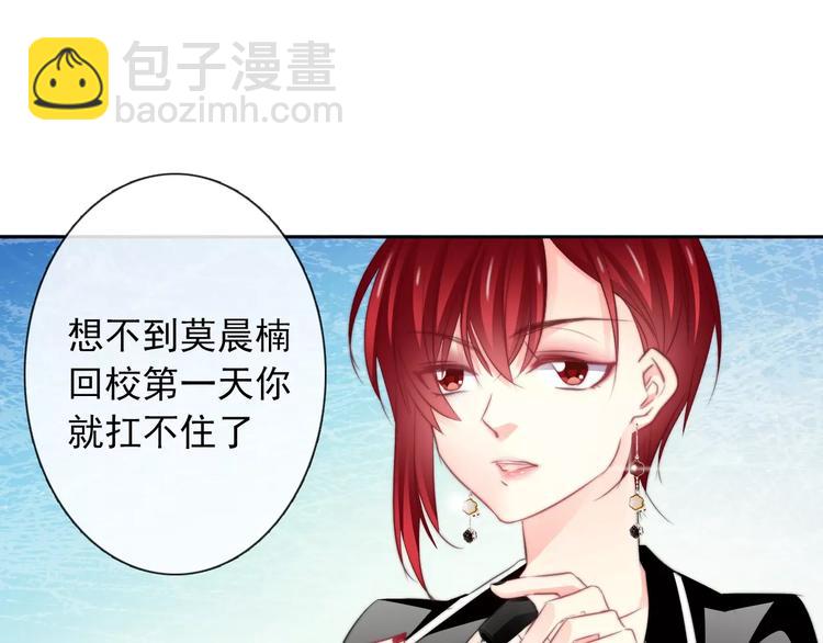 《论叛逆少女的恋爱方式》第102话 别...别撩我！ 第15页