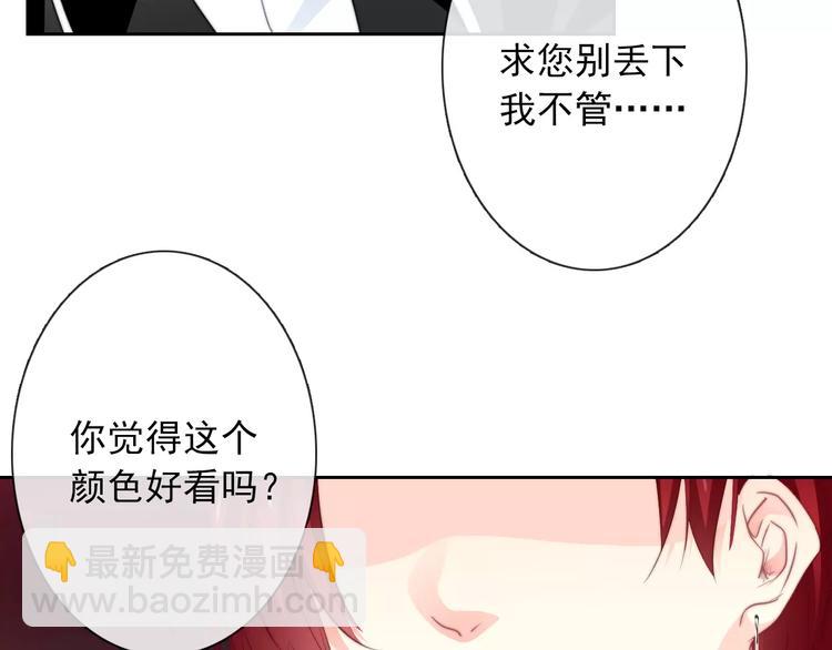 《论叛逆少女的恋爱方式》第102话 别...别撩我！ 第18页