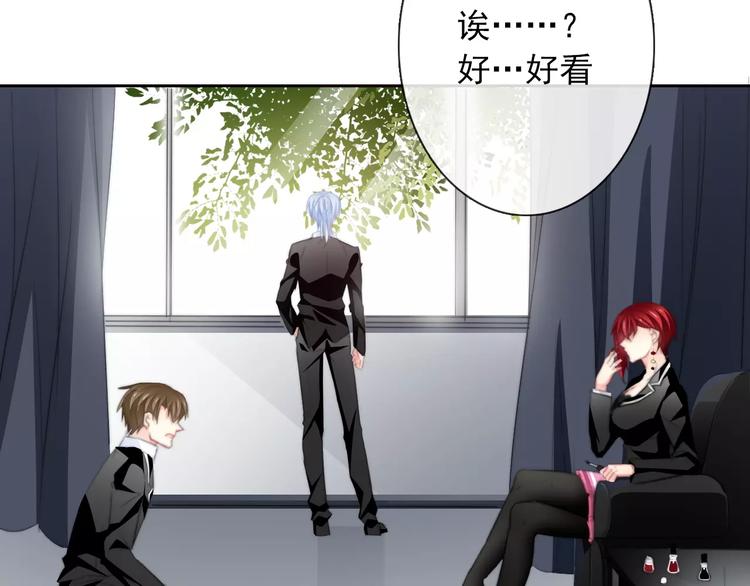 《论叛逆少女的恋爱方式》第102话 别...别撩我！ 第20页