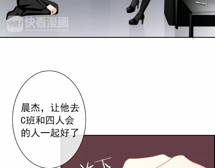《论叛逆少女的恋爱方式》第102话 别...别撩我！ 第21页