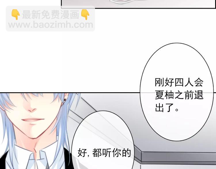 《论叛逆少女的恋爱方式》第102话 别...别撩我！ 第23页