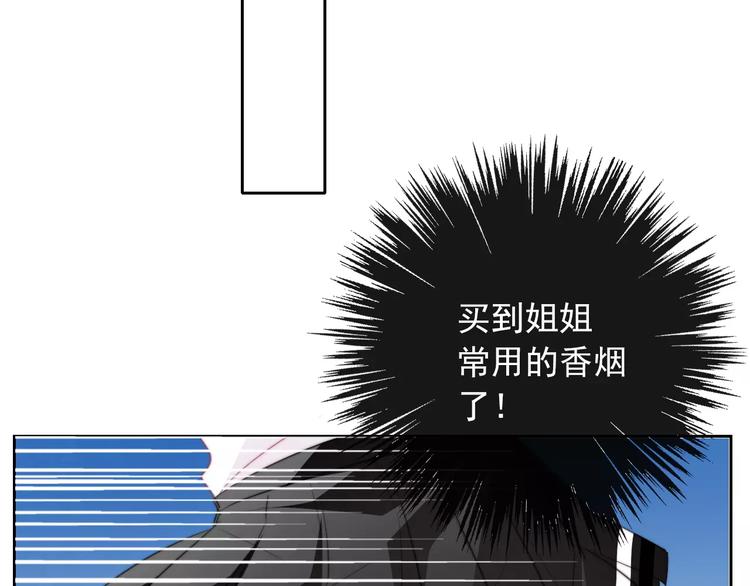 《论叛逆少女的恋爱方式》第102话 别...别撩我！ 第26页