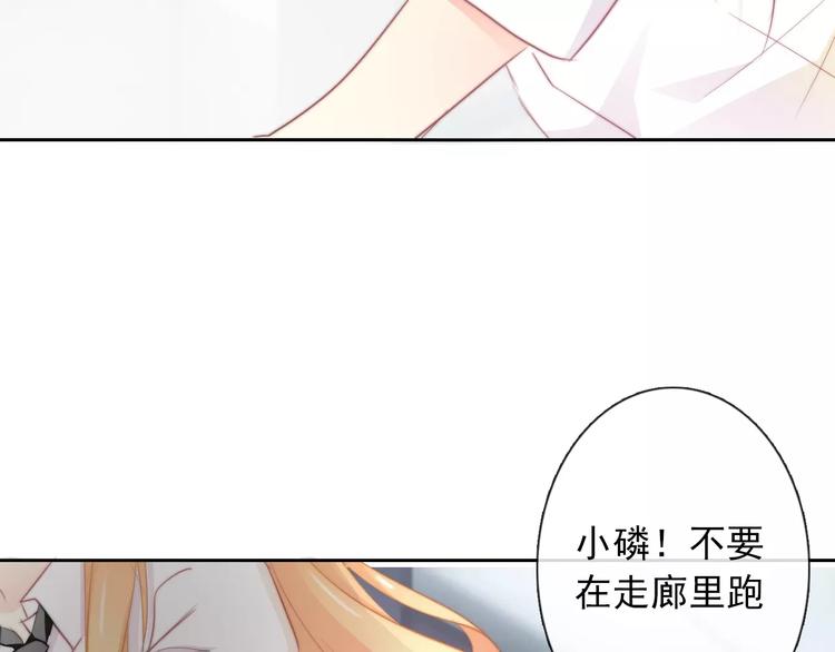 《论叛逆少女的恋爱方式》第102话 别...别撩我！ 第29页
