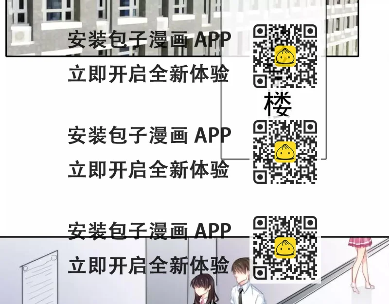 《论叛逆少女的恋爱方式》第102话 别...别撩我！ 第2页