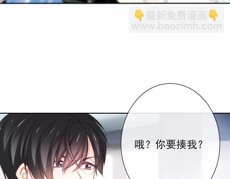 《论叛逆少女的恋爱方式》第102话 别...别撩我！ 第35页