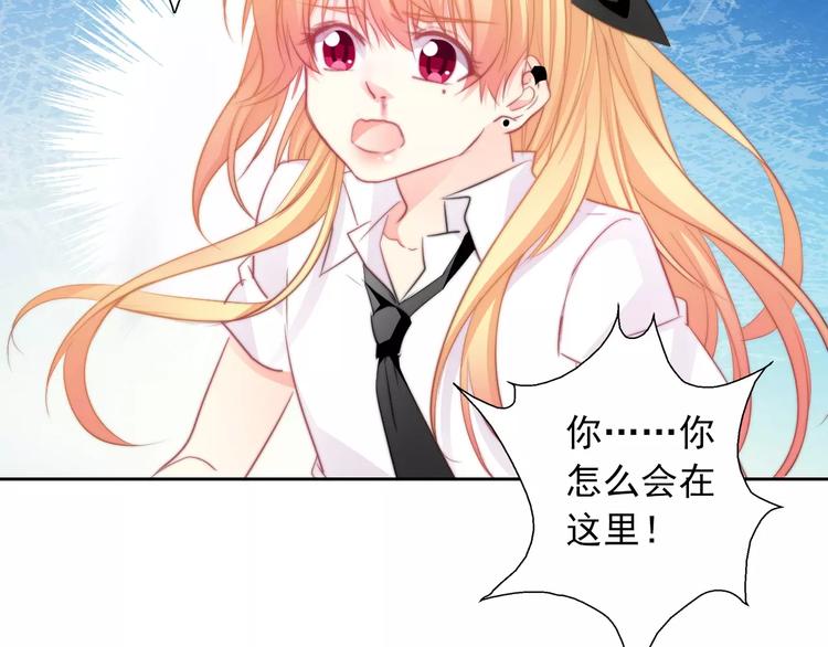 《论叛逆少女的恋爱方式》第102话 别...别撩我！ 第38页