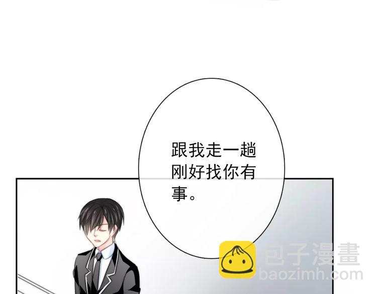 《论叛逆少女的恋爱方式》第102话 别...别撩我！ 第40页