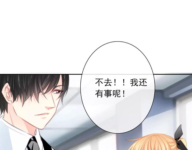 《论叛逆少女的恋爱方式》第102话 别...别撩我！ 第42页