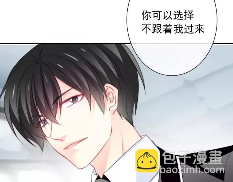 《论叛逆少女的恋爱方式》第102话 别...别撩我！ 第44页