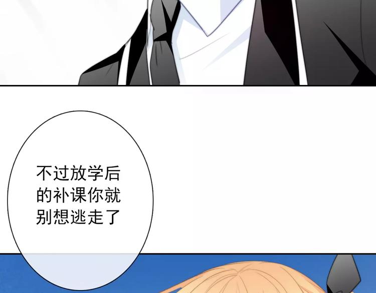 《论叛逆少女的恋爱方式》第102话 别...别撩我！ 第45页