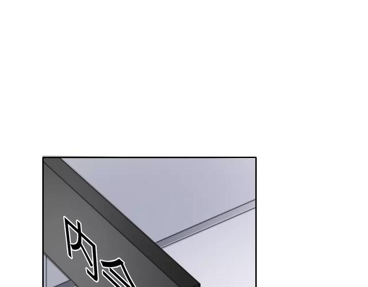 《论叛逆少女的恋爱方式》第102话 别...别撩我！ 第4页