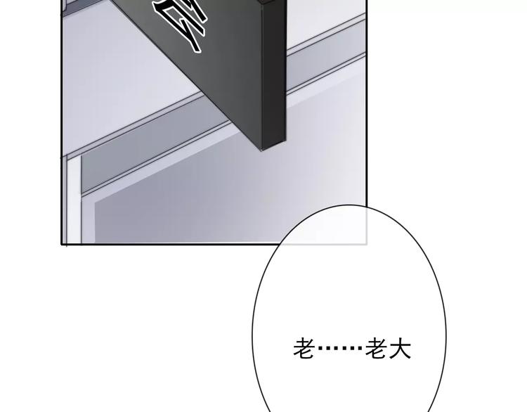 《论叛逆少女的恋爱方式》第102话 别...别撩我！ 第5页