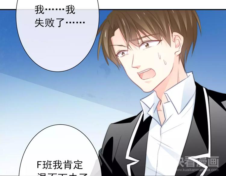 《论叛逆少女的恋爱方式》第102话 别...别撩我！ 第8页