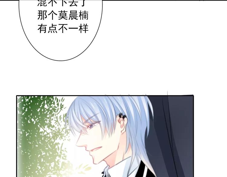 《论叛逆少女的恋爱方式》第102话 别...别撩我！ 第9页