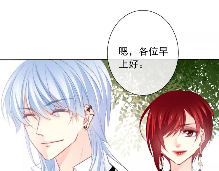 《论叛逆少女的恋爱方式》第103话 废掉四人会?! 第11页