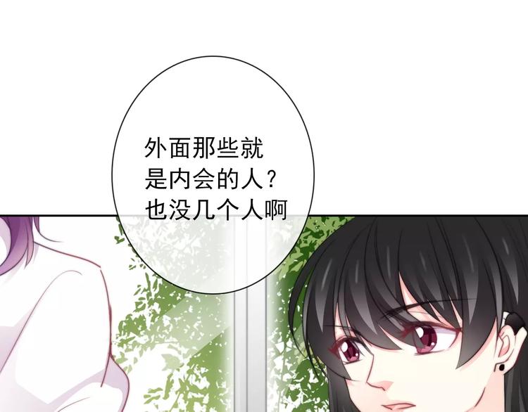 《论叛逆少女的恋爱方式》第103话 废掉四人会?! 第15页