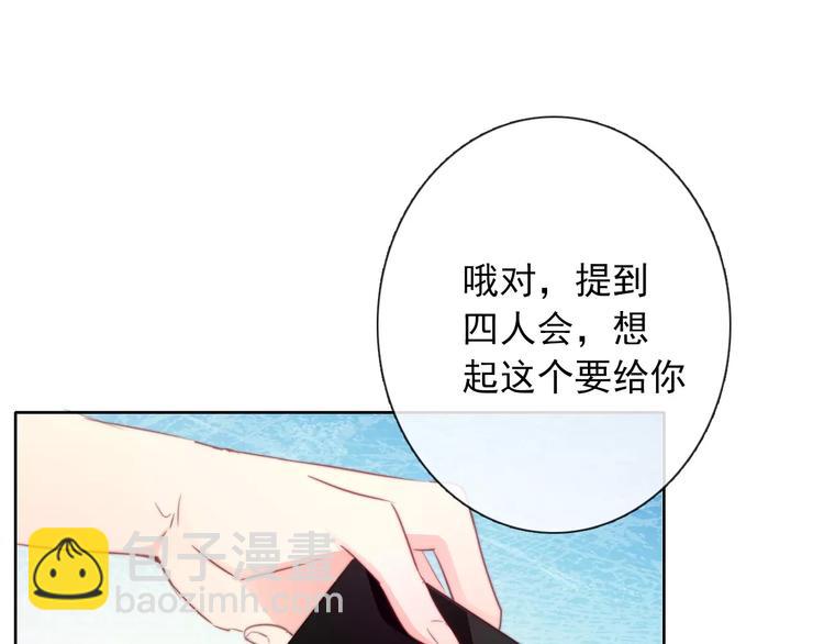 《论叛逆少女的恋爱方式》第103话 废掉四人会?! 第21页