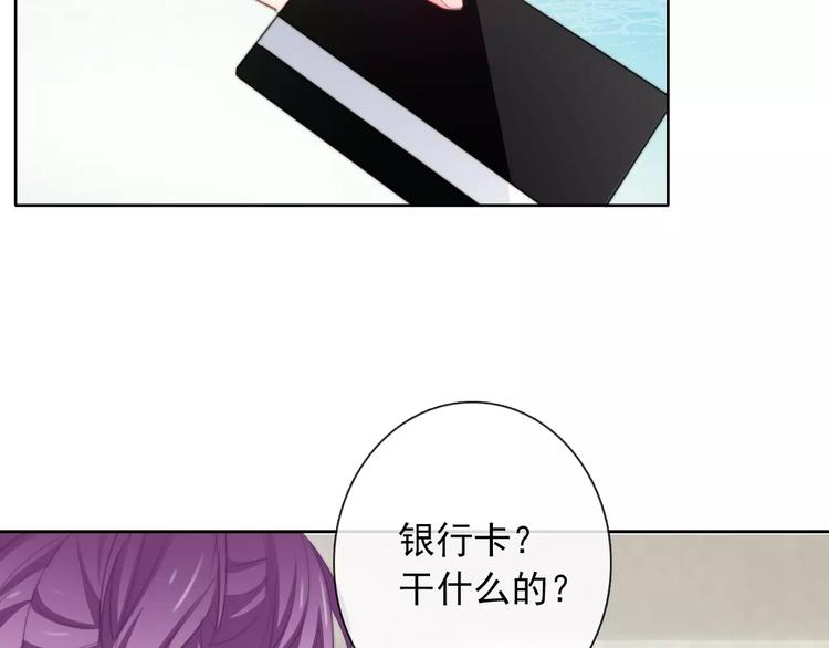 《论叛逆少女的恋爱方式》第103话 废掉四人会?! 第22页